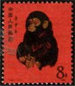 China 1980 Year of the Monkey